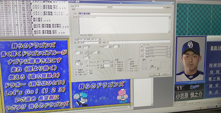 導入実績「ナゴヤドーム」様