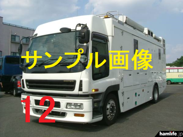 テクノネット 中継車