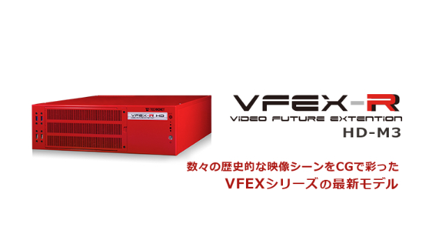 VFEX-R <HD-M3>